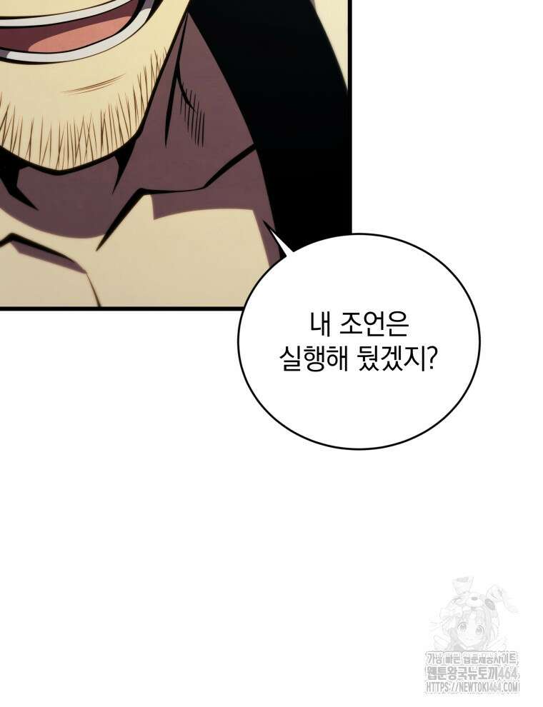 검술명가 막내아들 135화 39