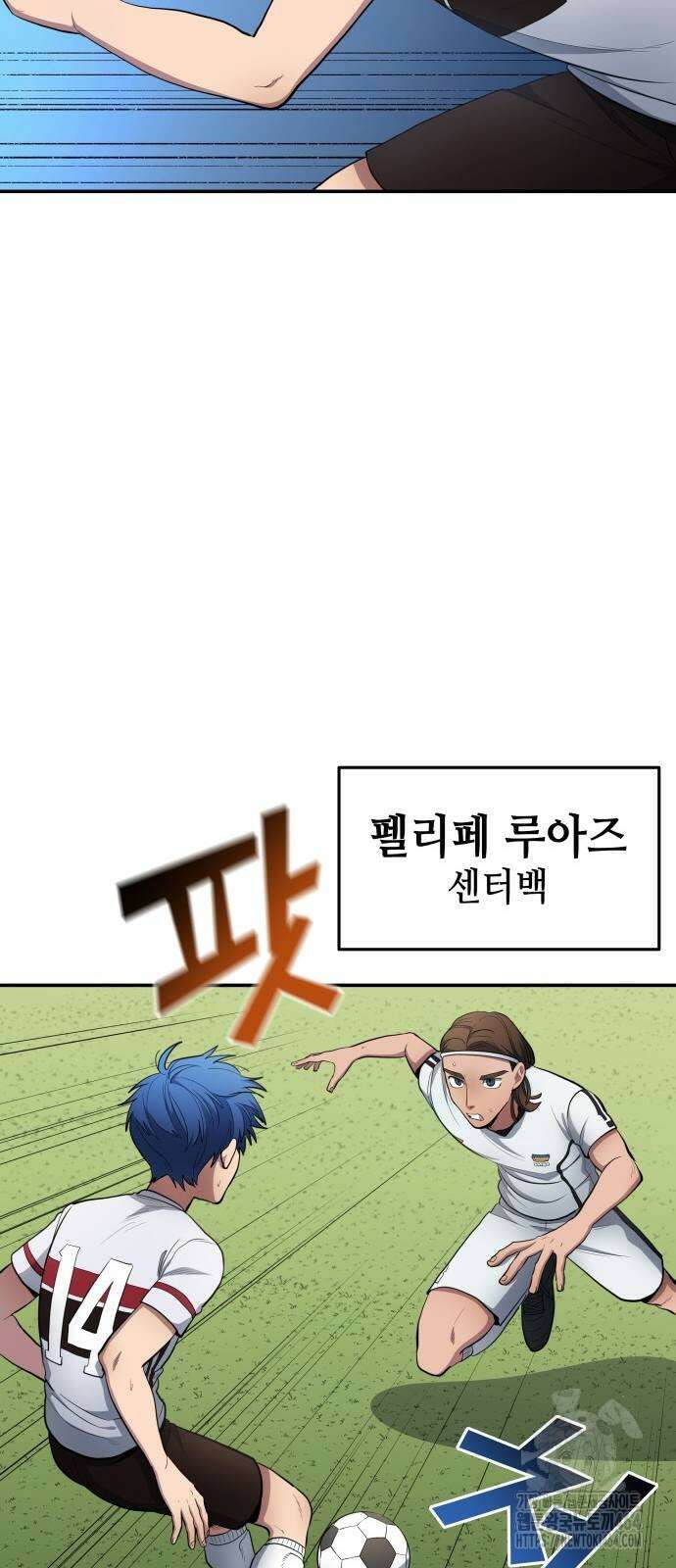 축구재능 다 내꺼 77화 9