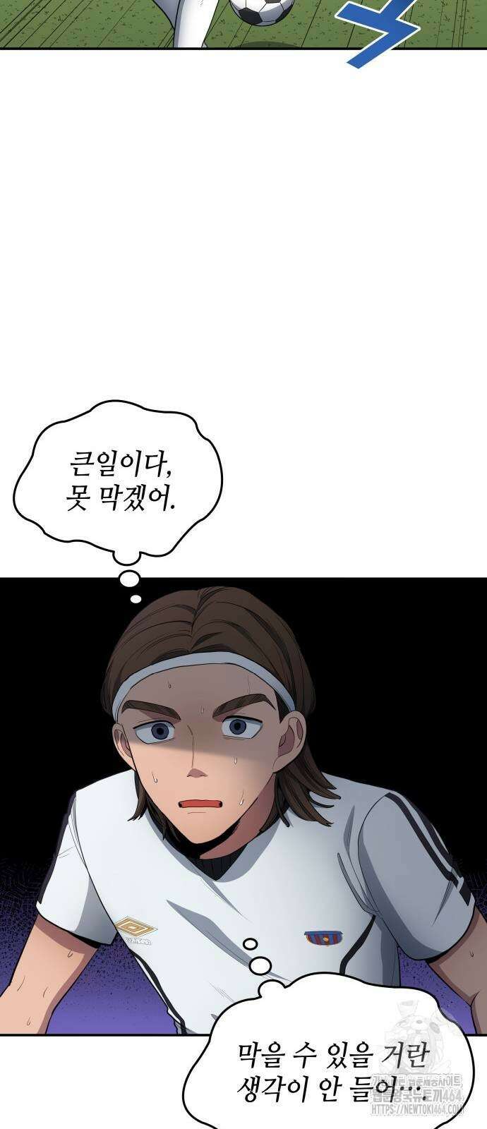 축구재능 다 내꺼 77화 10