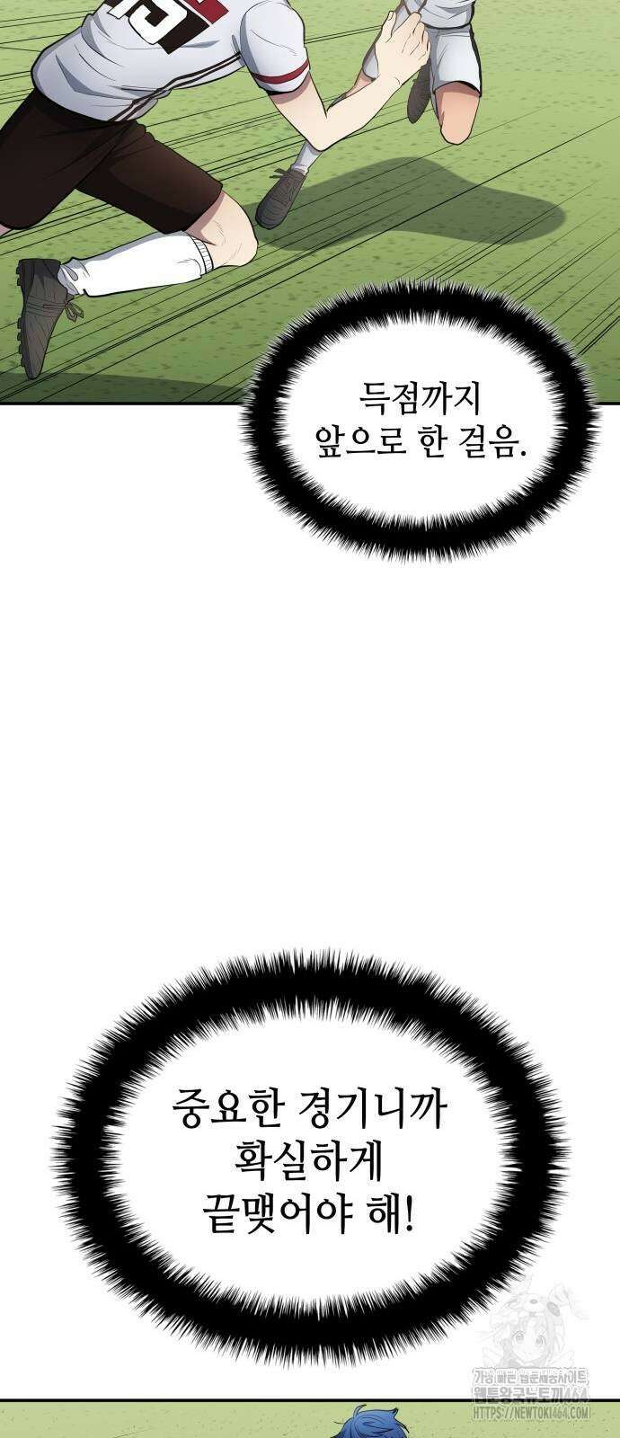 축구재능 다 내꺼 77화 18