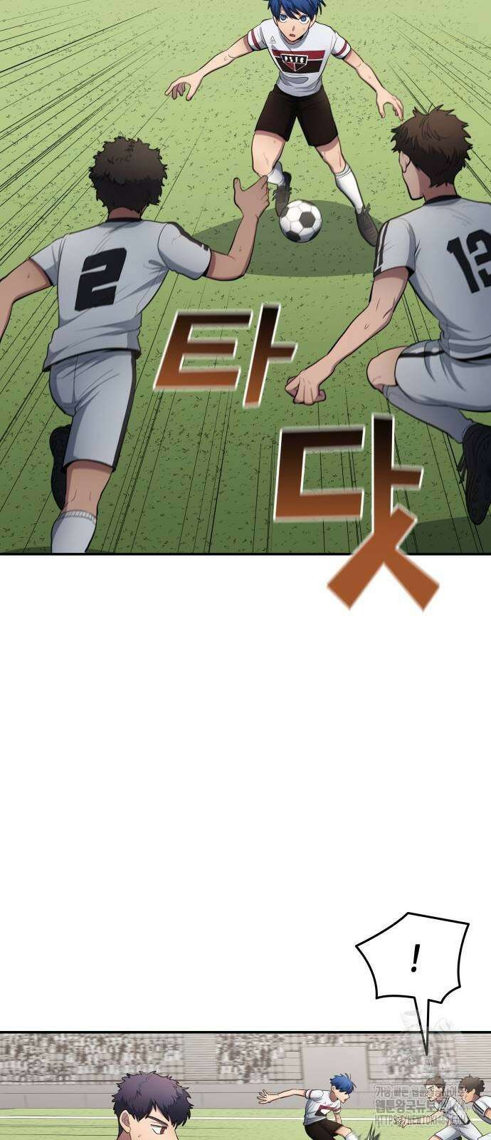 축구재능 다 내꺼 77화 19