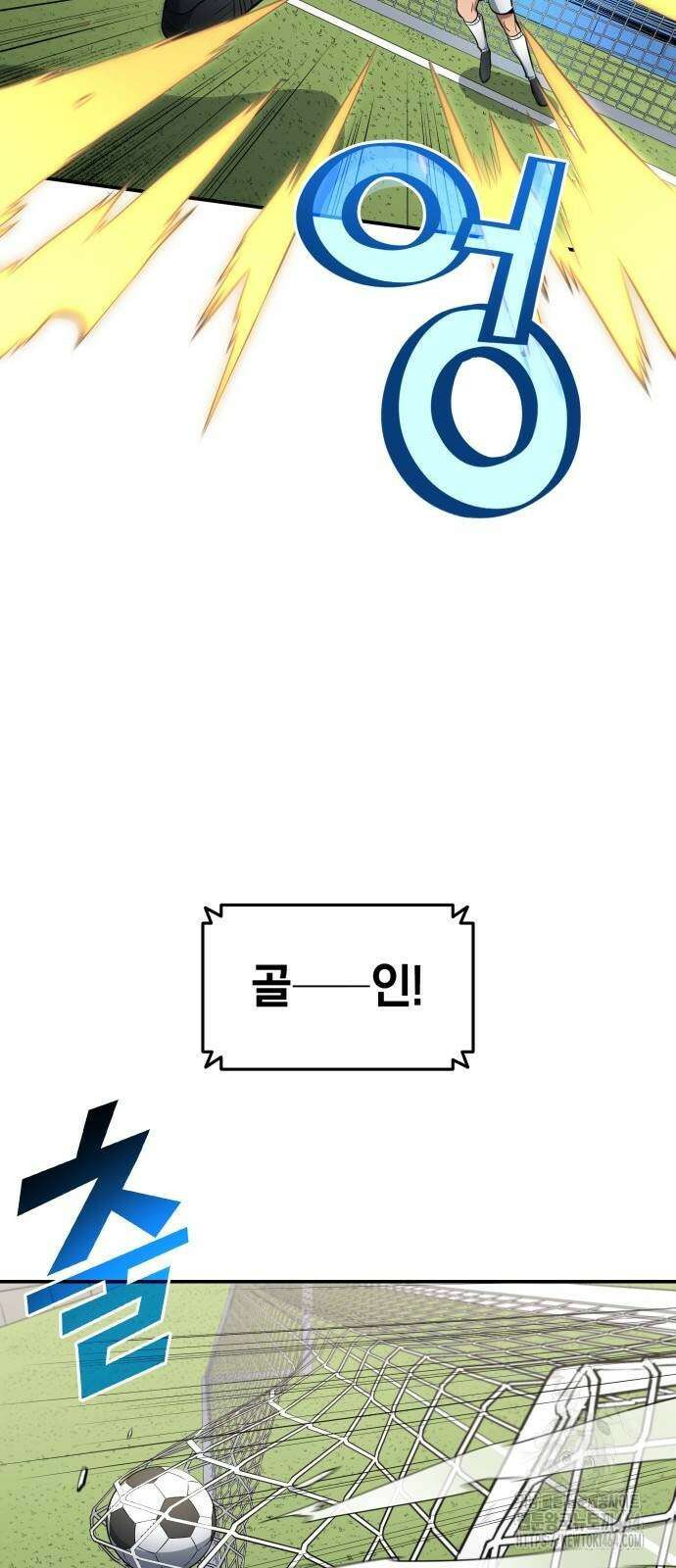 축구재능 다 내꺼 77화 26