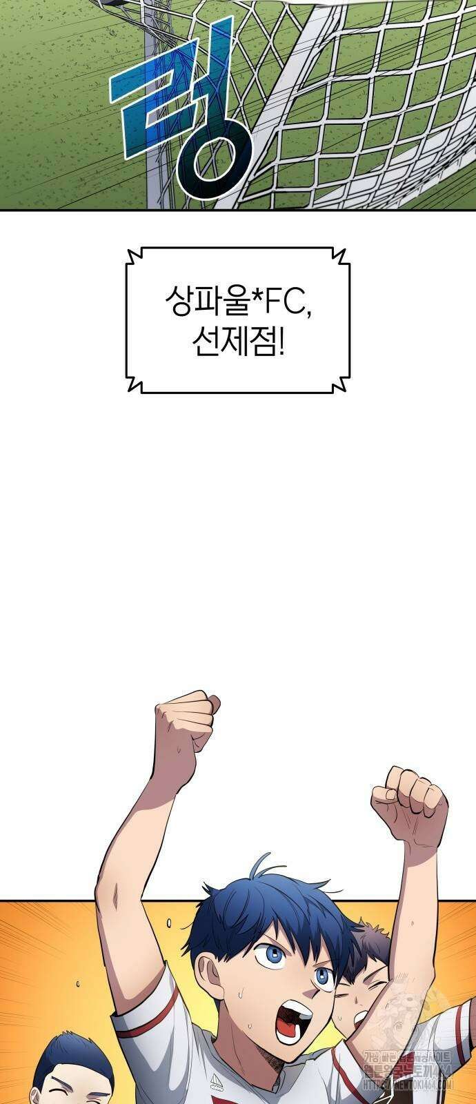 축구재능 다 내꺼 77화 27