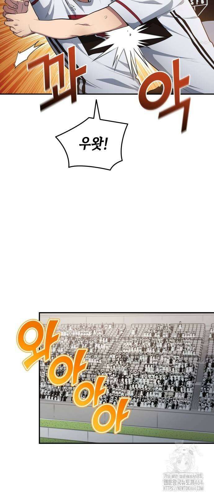 축구재능 다 내꺼 77화 30