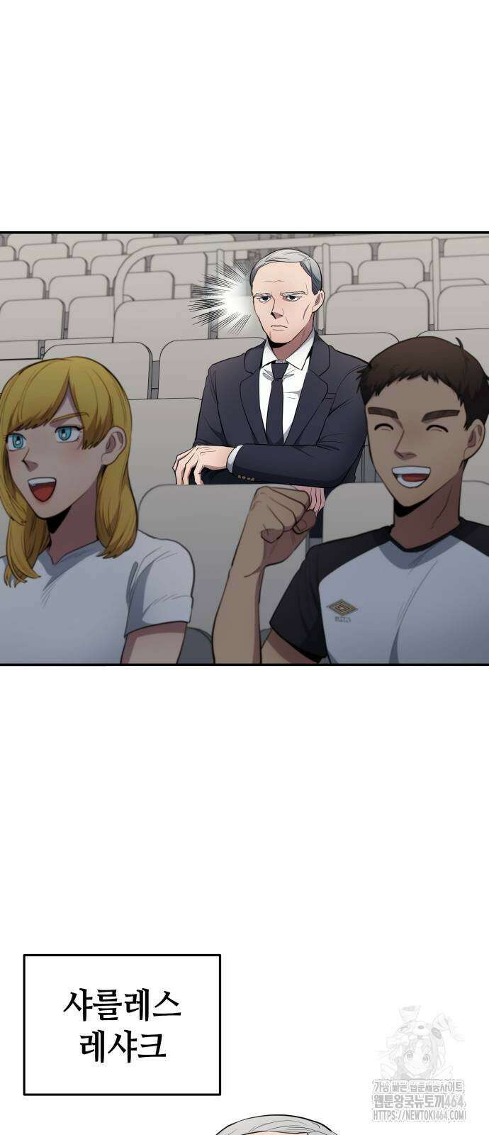 축구재능 다 내꺼 77화 31