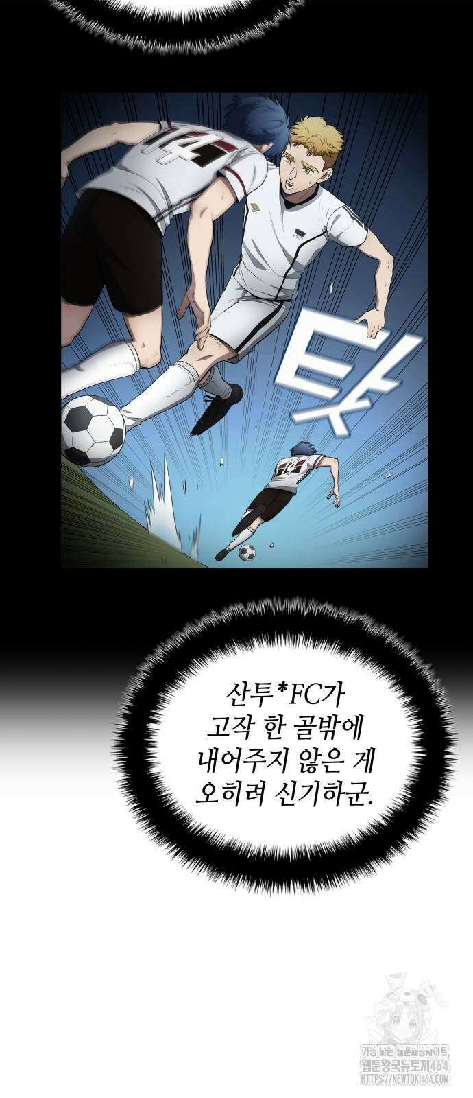 축구재능 다 내꺼 77화 39