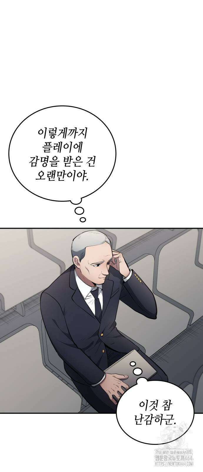축구재능 다 내꺼 77화 42