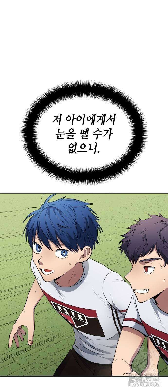축구재능 다 내꺼 77화 43