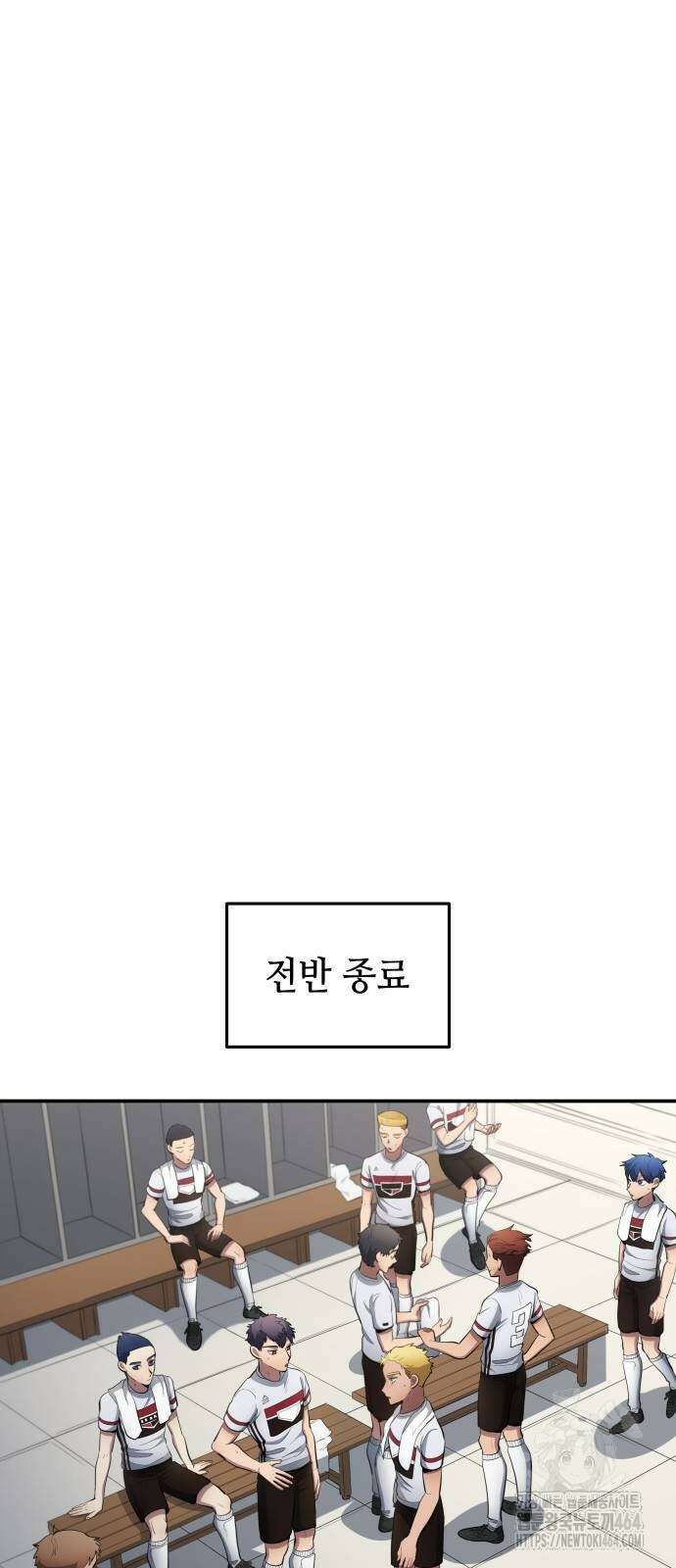 축구재능 다 내꺼 77화 44