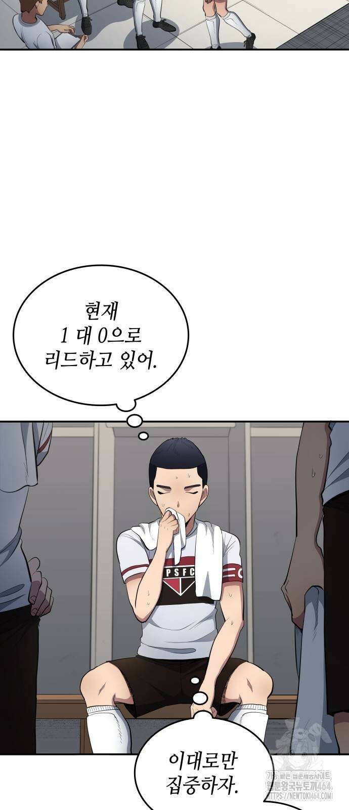 축구재능 다 내꺼 77화 45