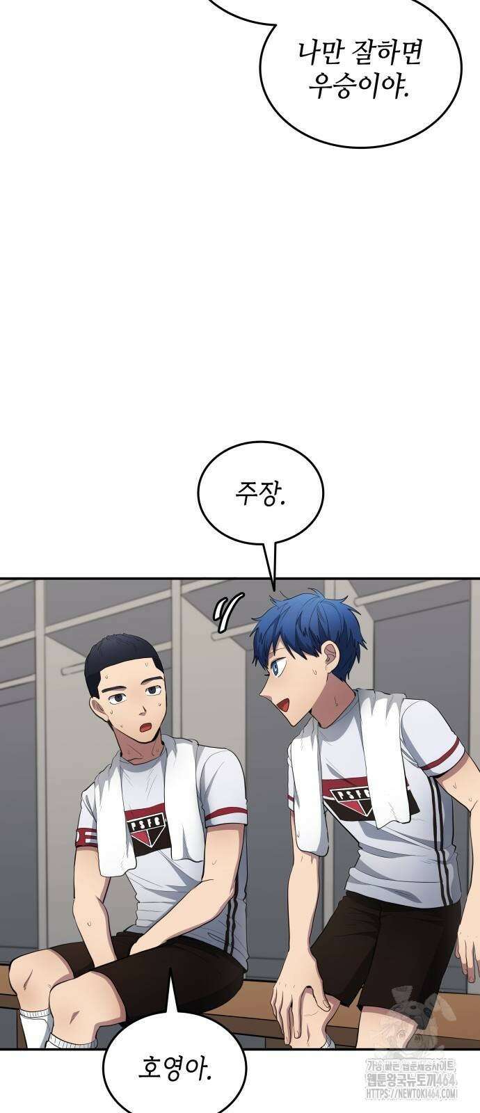 축구재능 다 내꺼 77화 46
