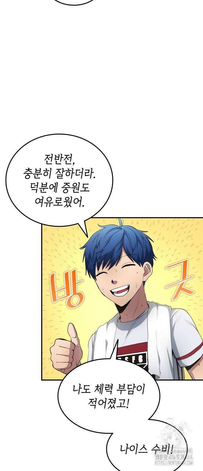 축구재능 다 내꺼 77화 47