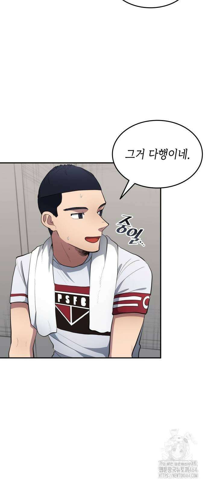축구재능 다 내꺼 77화 48