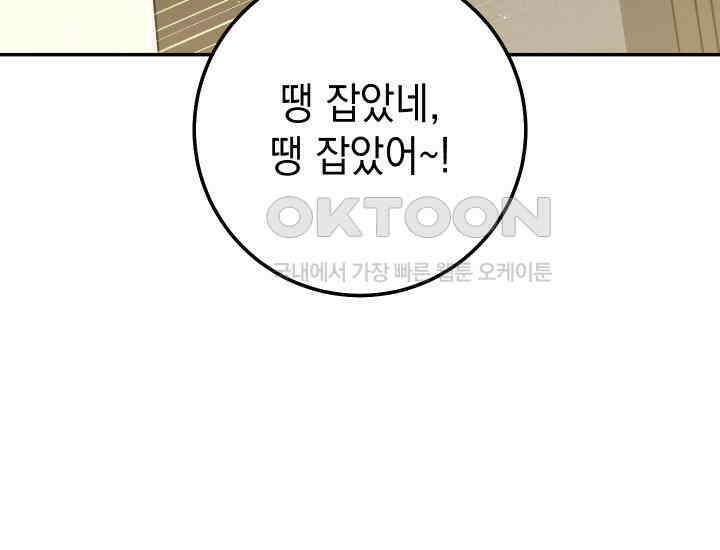 대장장이 지그 67화 3
