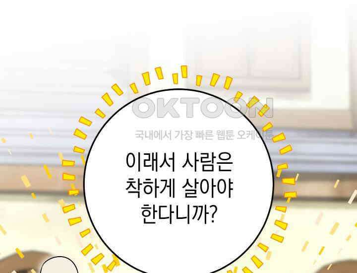 대장장이 지그 67화 4