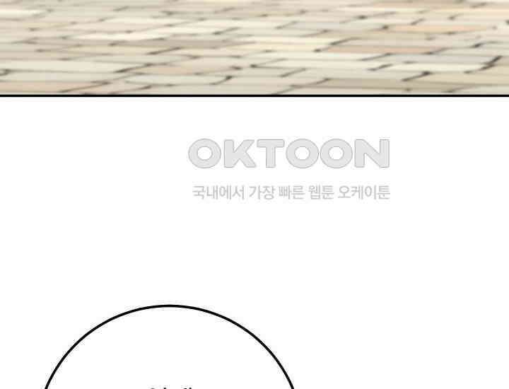 대장장이 지그 67화 8