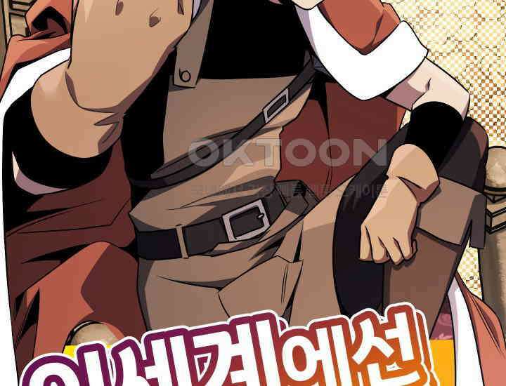 대장장이 지그 67화 11