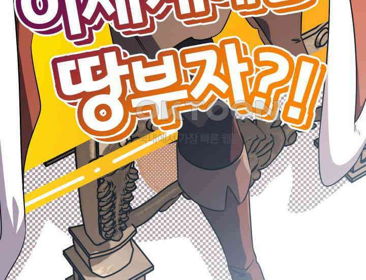 대장장이 지그 67화 12