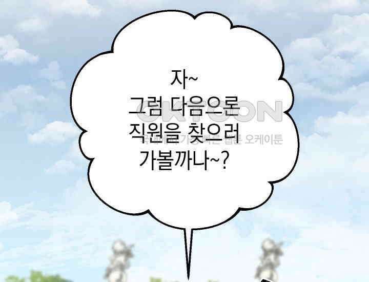 대장장이 지그 67화 14