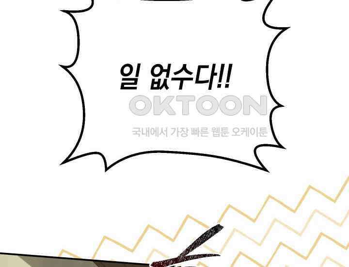 대장장이 지그 67화 18