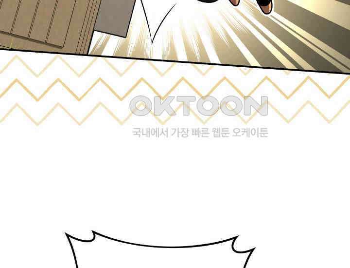 대장장이 지그 67화 20