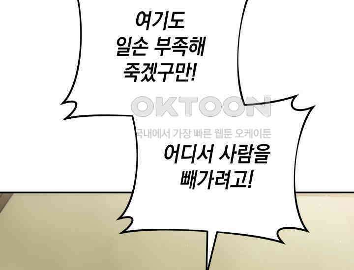 대장장이 지그 67화 21