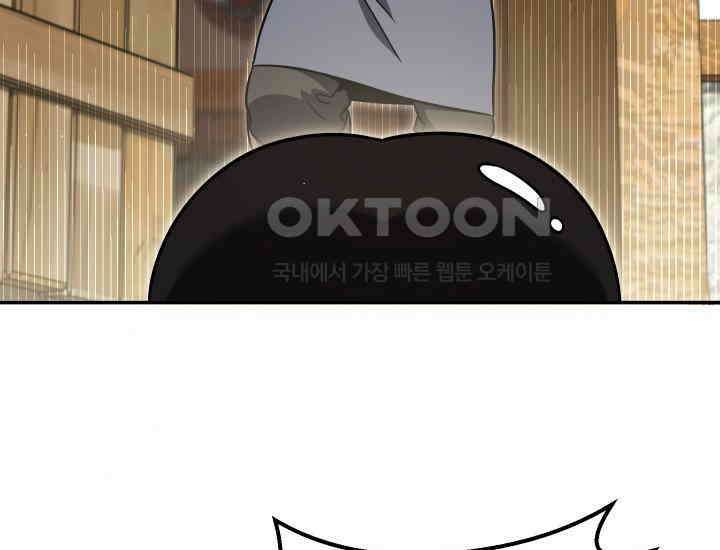 대장장이 지그 67화 23