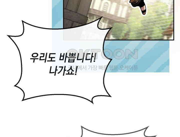 대장장이 지그 67화 27