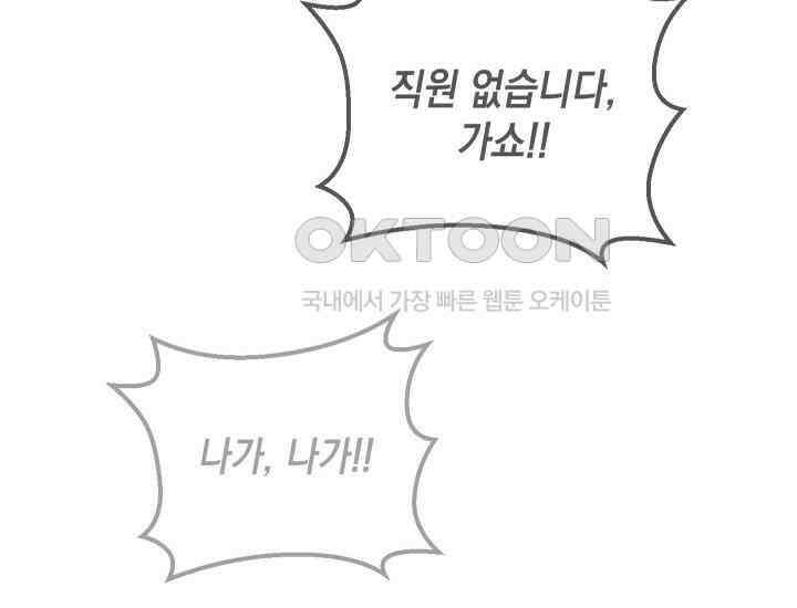대장장이 지그 67화 28