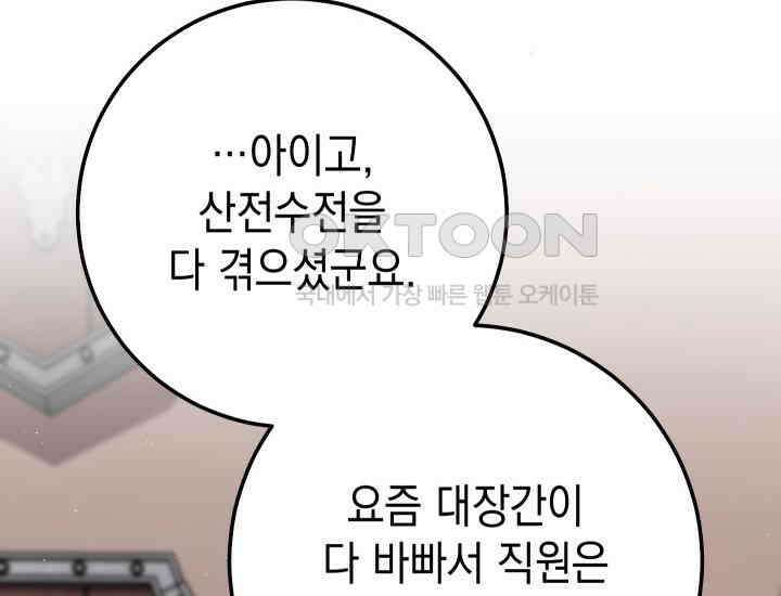 대장장이 지그 67화 30