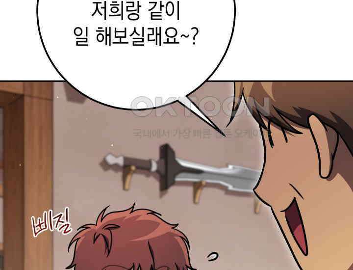 대장장이 지그 67화 35