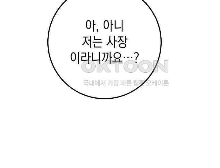 대장장이 지그 67화 37