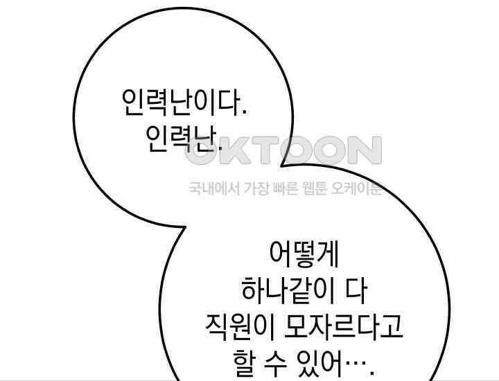 대장장이 지그 67화 39