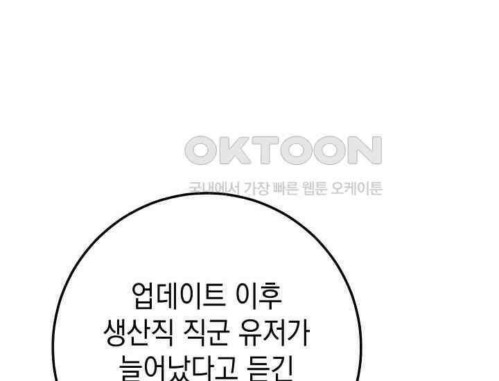 대장장이 지그 67화 42