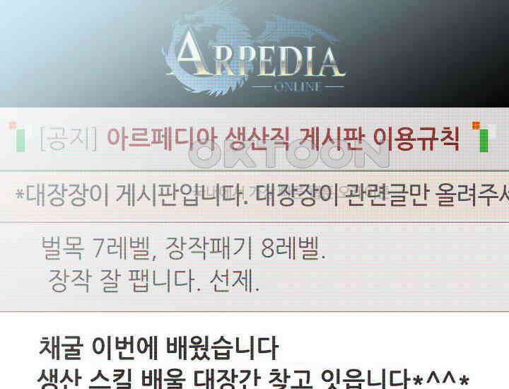 대장장이 지그 67화 46