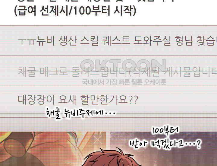 대장장이 지그 67화 47