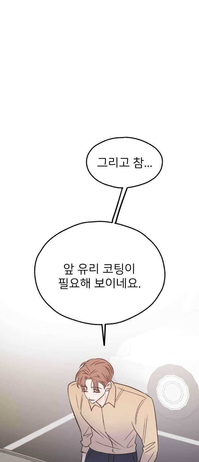 숲속의 대표님 ＃42 1