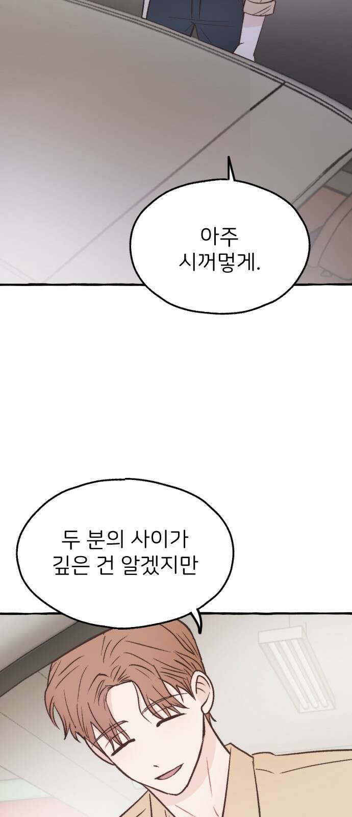 숲속의 대표님 ＃42 2