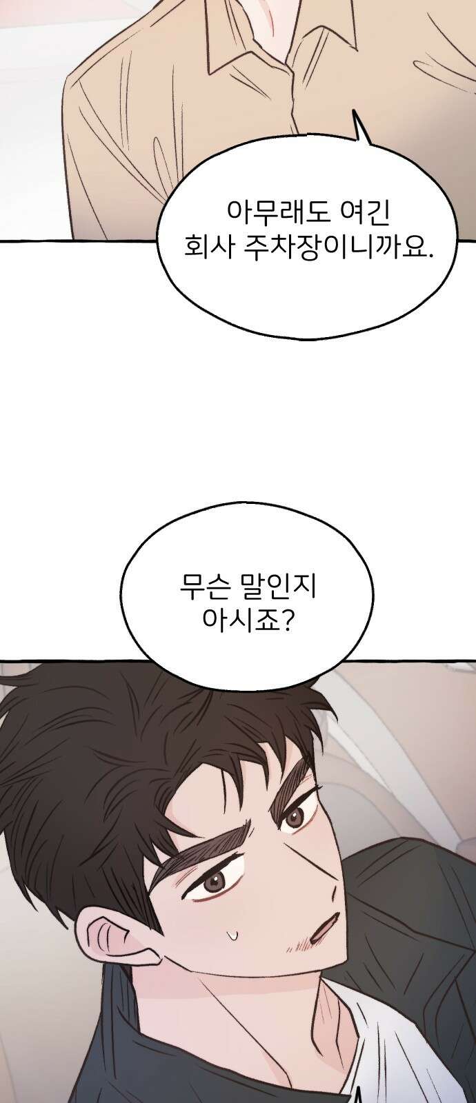 숲속의 대표님 ＃42 3