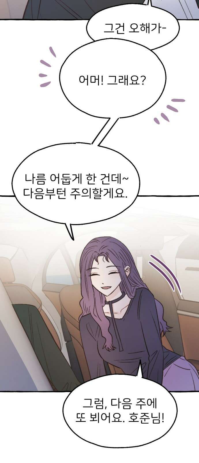 숲속의 대표님 ＃42 4