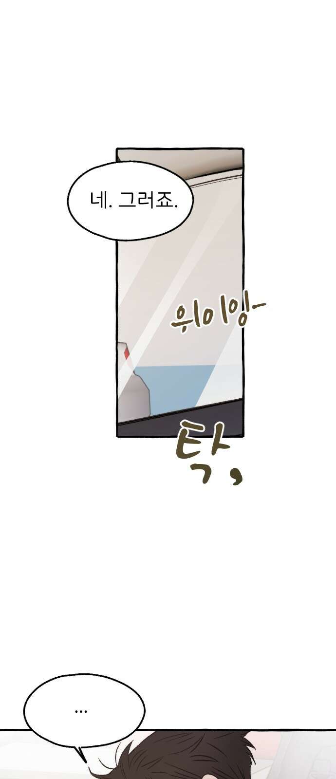 숲속의 대표님 ＃42 5