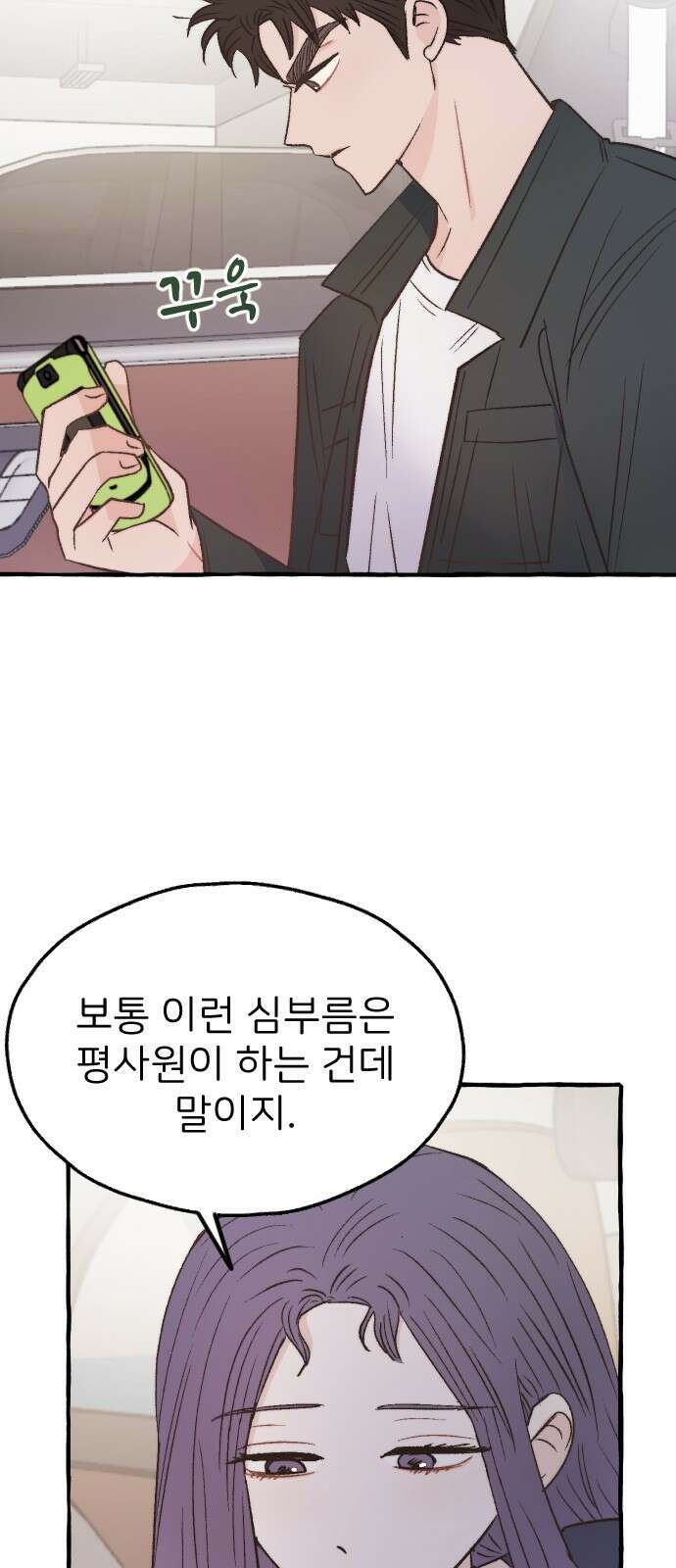 숲속의 대표님 ＃42 6