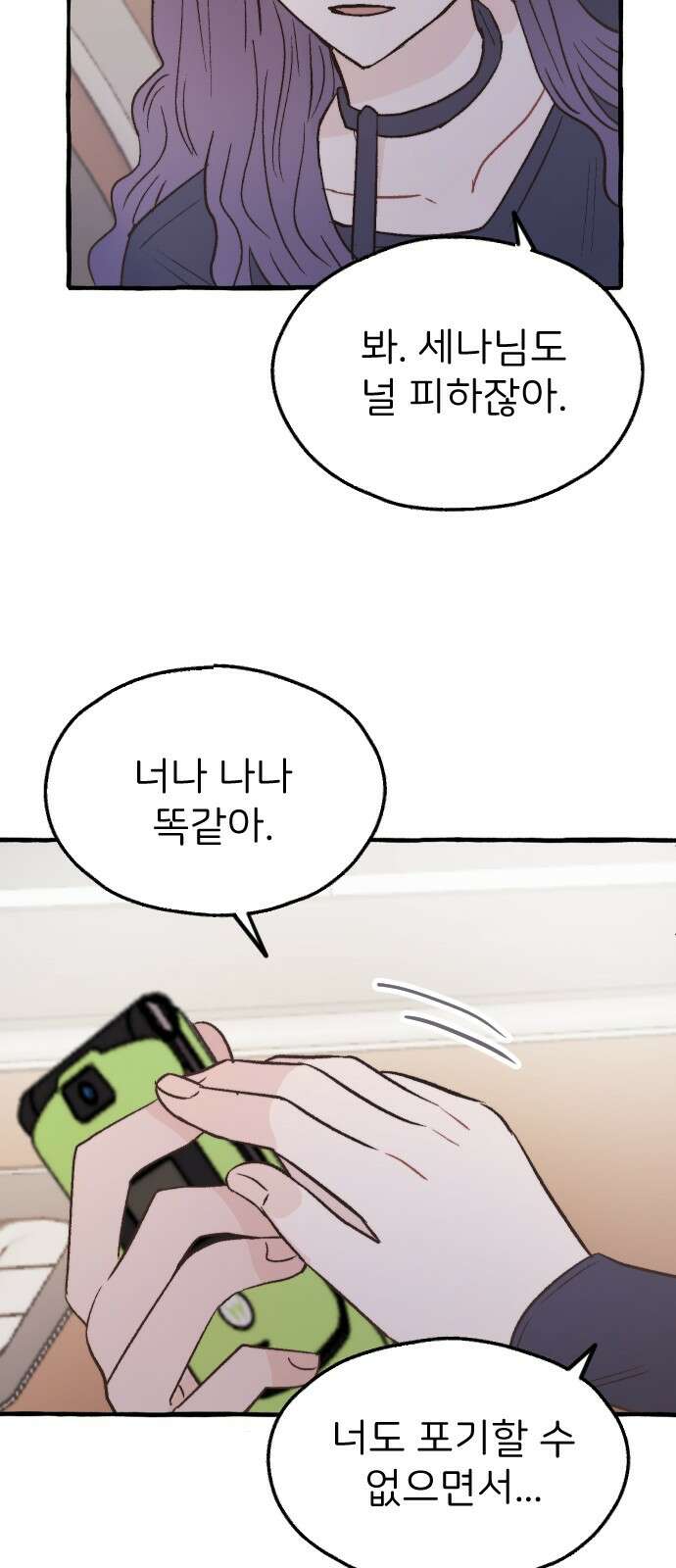 숲속의 대표님 ＃42 7