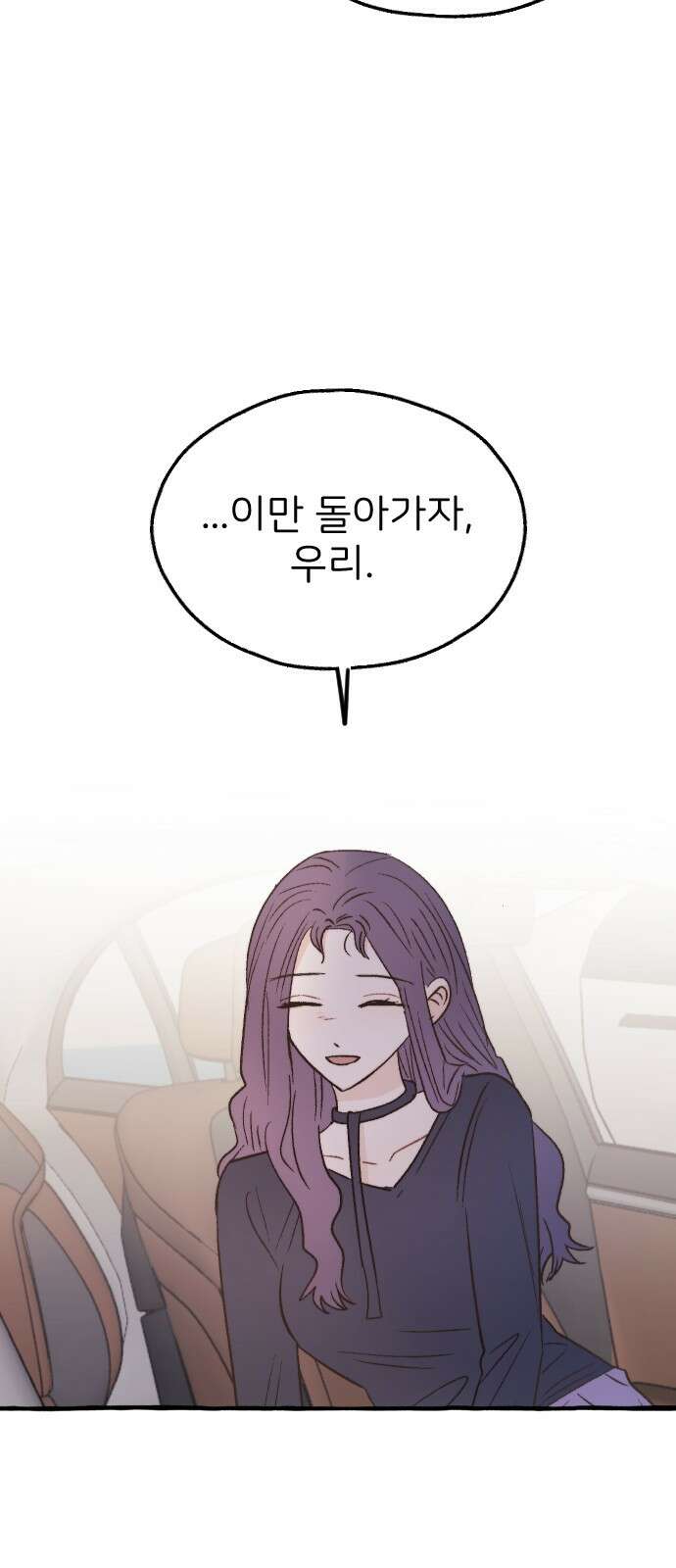숲속의 대표님 ＃42 8