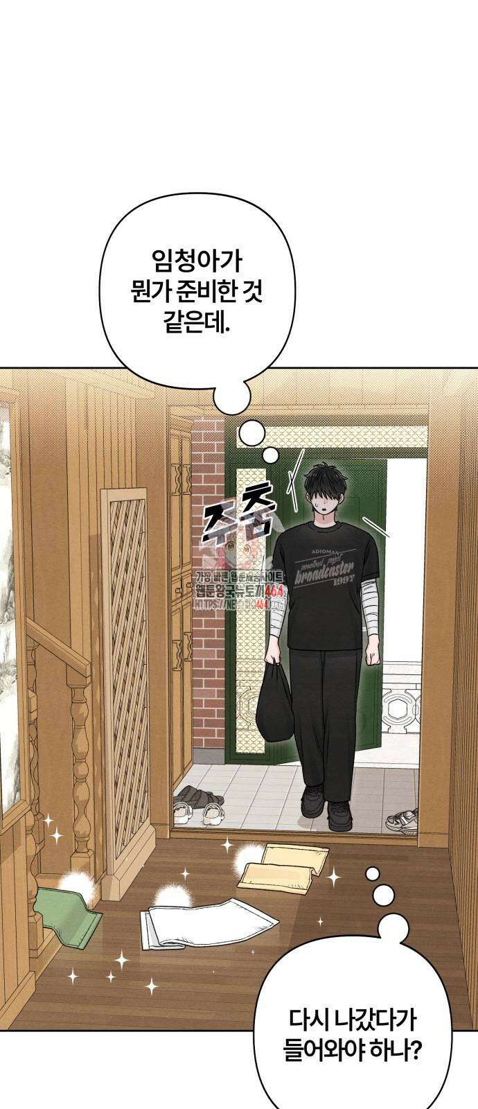 청춘계시록 95화 1