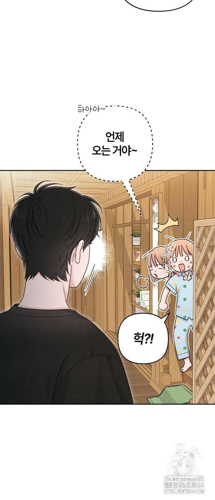 청춘계시록 95화 2