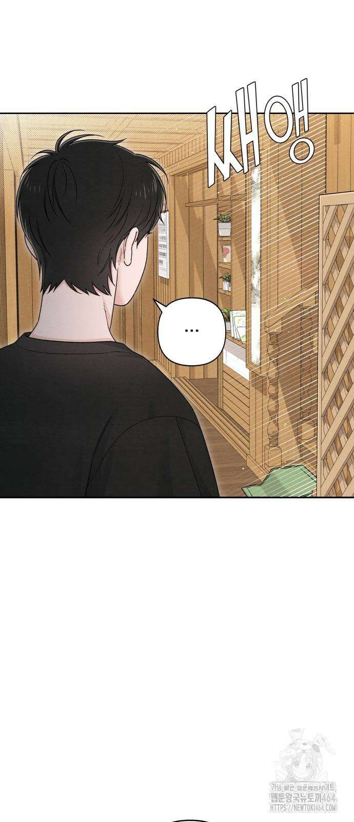 청춘계시록 95화 3