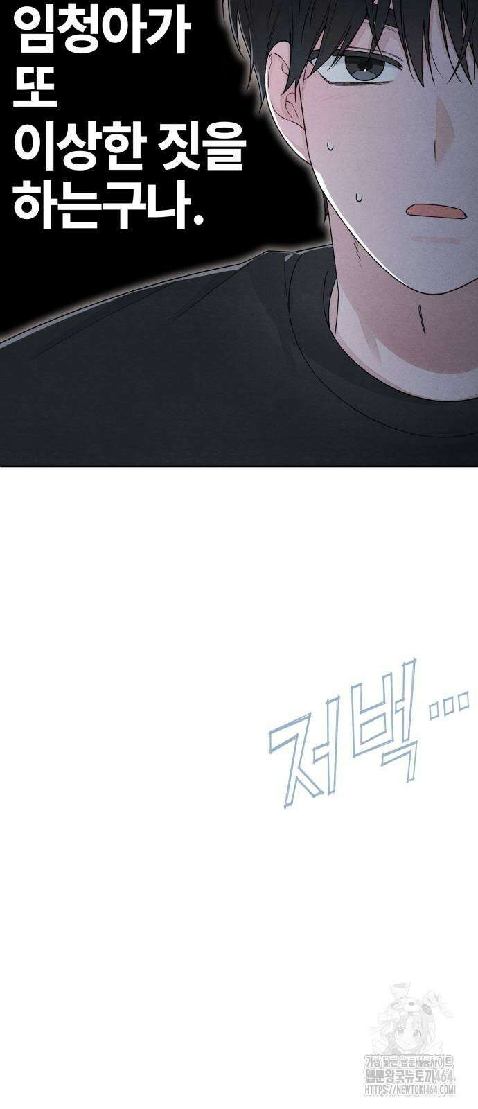 청춘계시록 95화 5