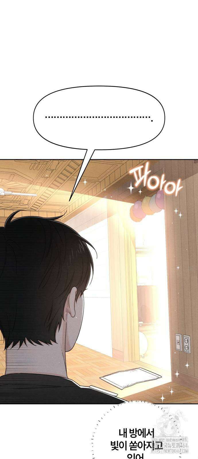 청춘계시록 95화 6