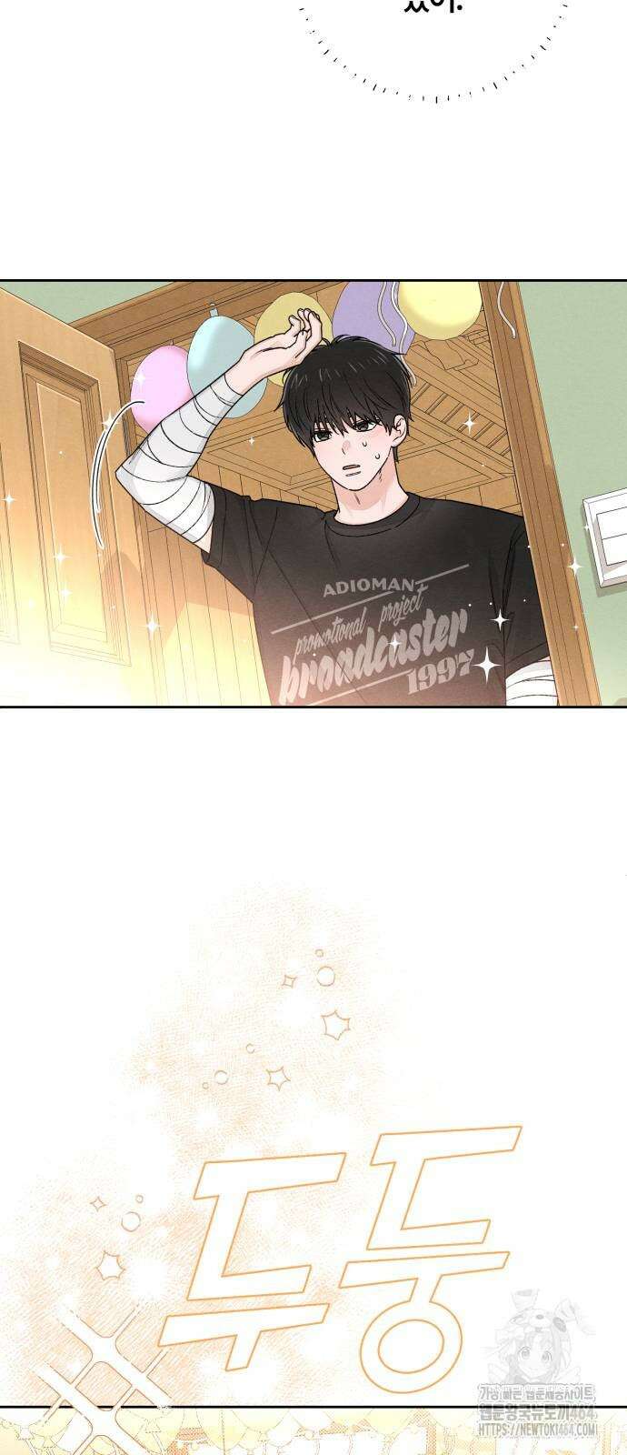청춘계시록 95화 7